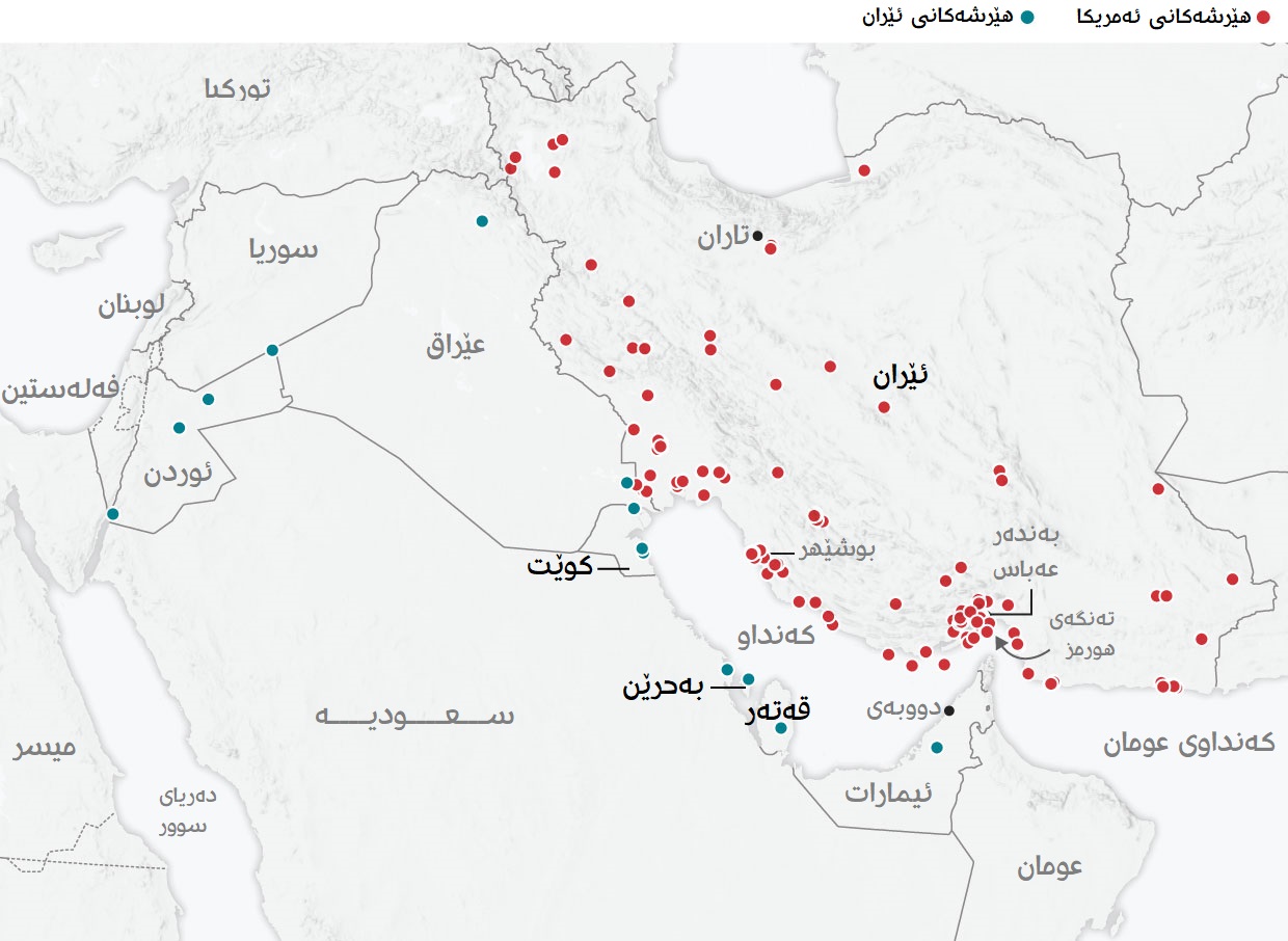 نەخشەی هێرشەکانی ئەمریکا و ئێران. سەرچاوە: وۆڵ ستریت جۆرناڵ (لە لایەن دیسکی نێودەوڵەتیی تۆڕی میدیایی رووداوەوە کراوەتە کوردی) نەخشەی هێرشەکانی ئەمریکا و ئێران. سەرچاوە: وۆڵ ستریت جۆرناڵ (لە لایەن دیسکی نێودەوڵەتیی تۆڕی میدیایی رووداوەوە کراوەتە کوردی)