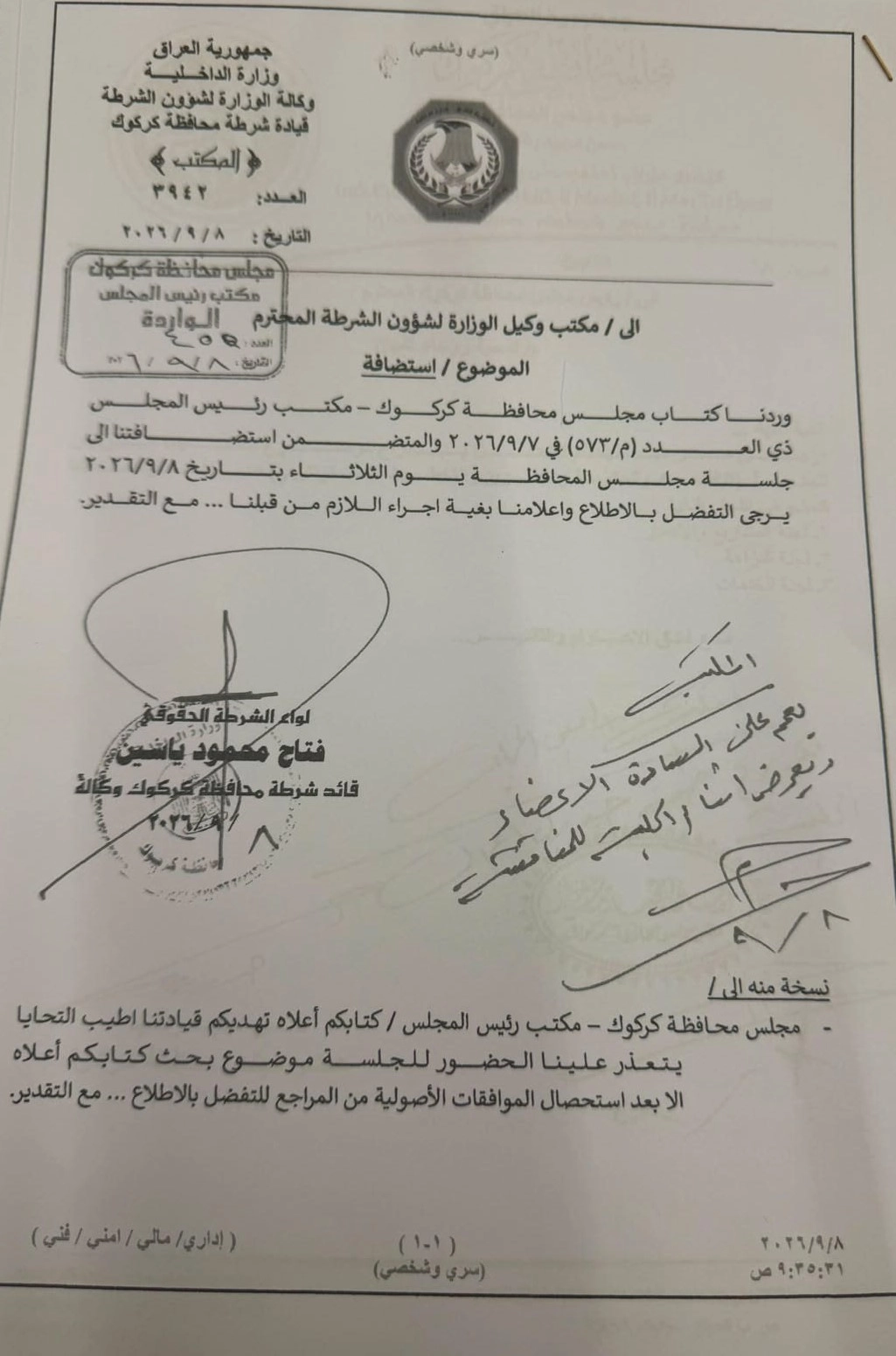 نووسراوەکەى فەرماندەى پۆلیسی کەرکووک