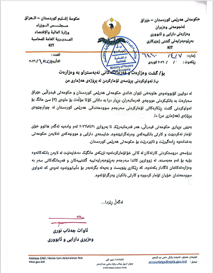دەقی نووسراوەکە