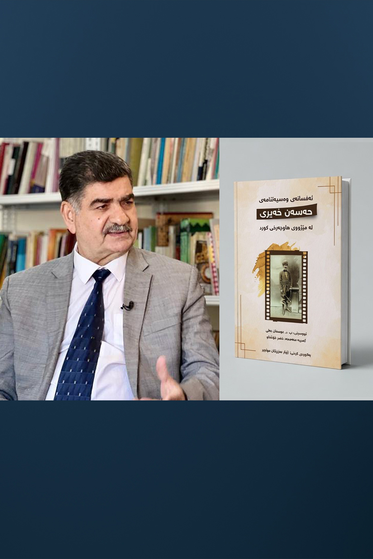 Hasan Hayri Bey’in hayatı Kürtçe’nin Sorani lehçesinde kitaplaştırıldı