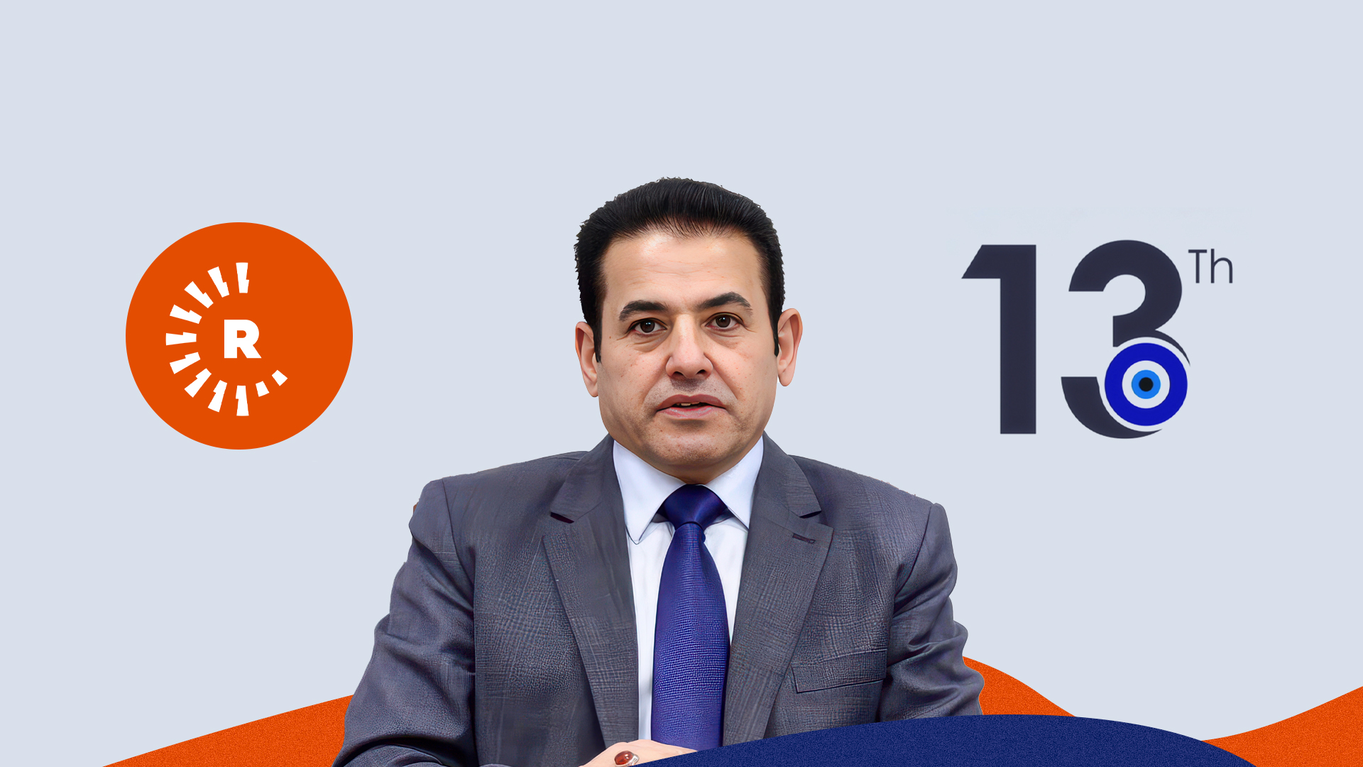قاسم الأعرجي يهنئ رووداو بالذكرى الـ13 لتأسيسها: مؤسسة رائدة رسّخت قيم الإعلام المسؤول بمهنية رصينة