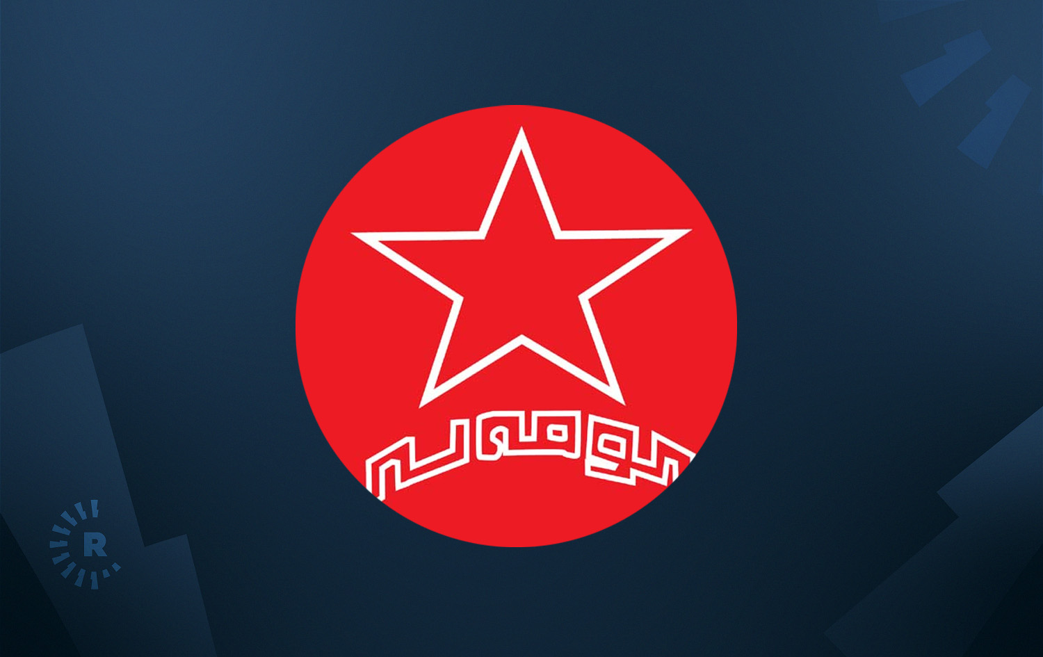 هجوم صاروخي يستهدف مقرات جمعية كادحي كوردستان بمحافظة أربيل