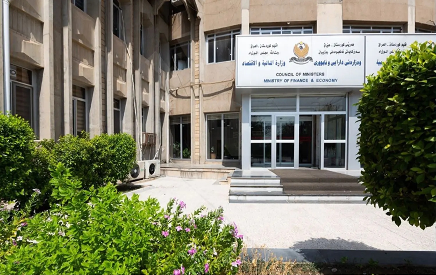 وەزارەتی دارایی داوای لیستی خزمەتی فەرمانبەرانی گرێبەست دەکات؛ مەرجەکانی وەرگرتنی زەوی دیاریکران
