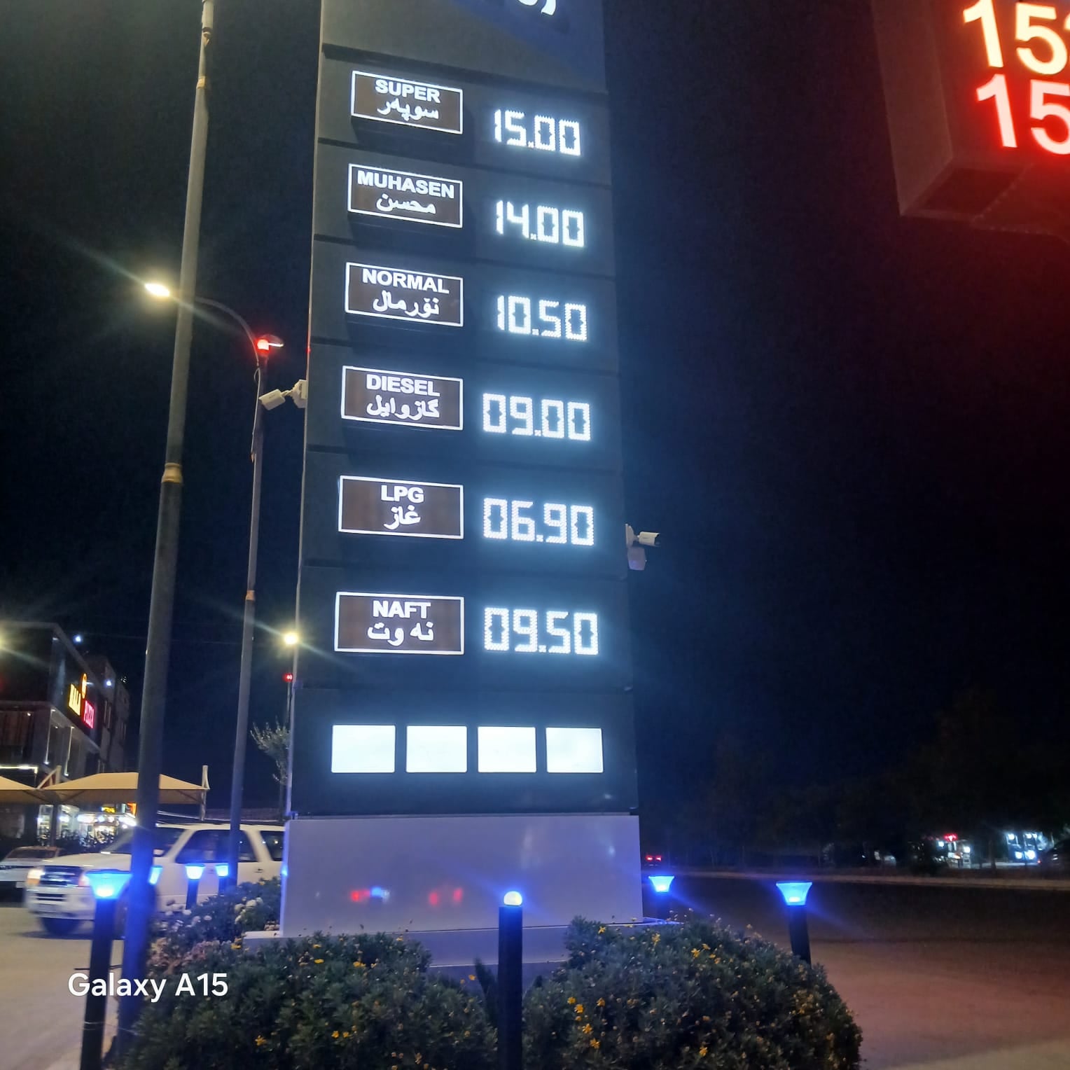 کوردستان06-06-2026هەولێر؛ نرخی بەنزینی نۆرماڵ گەیشتە 1075 دینار