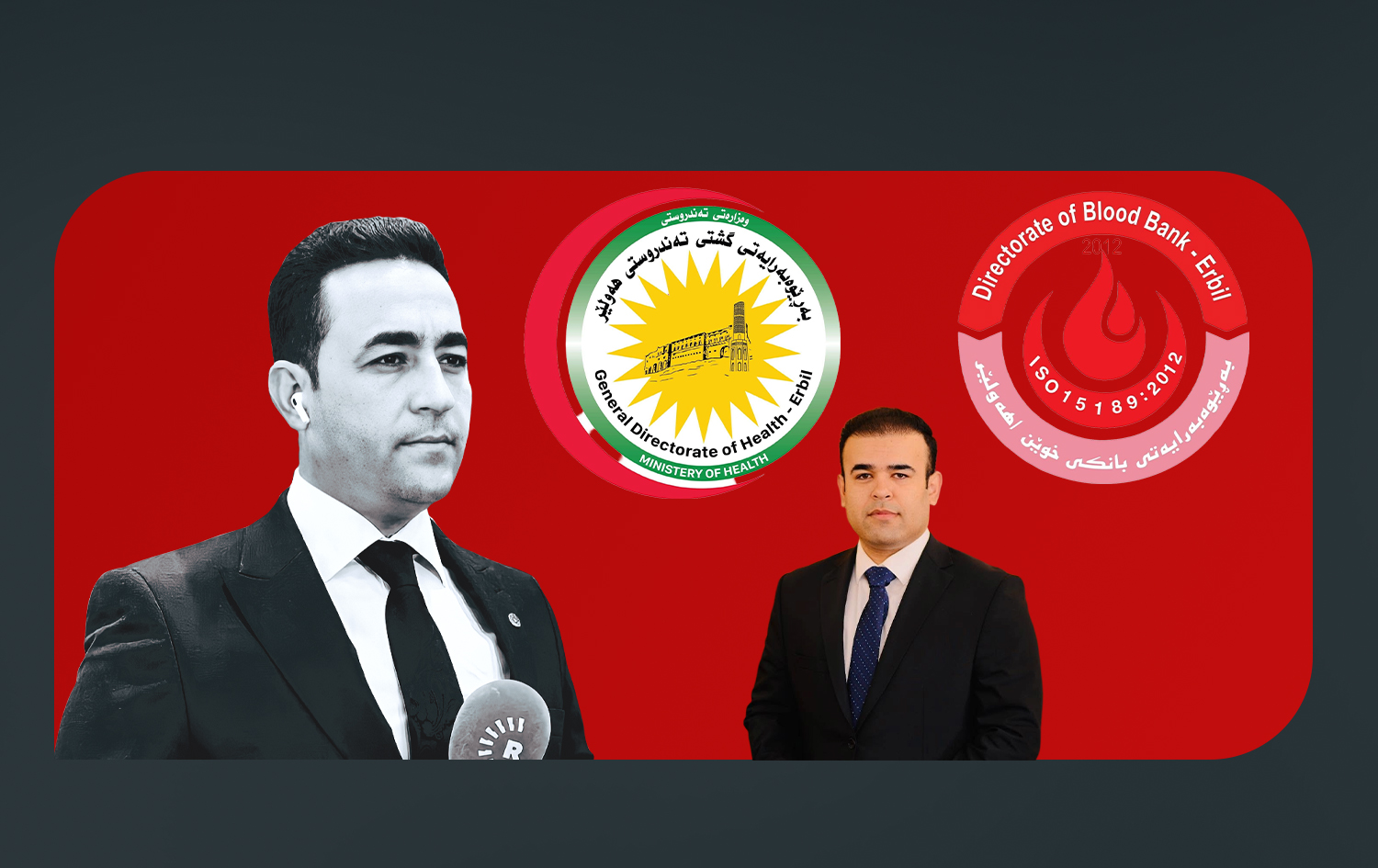 پرسە و سەرەخۆشیی بەشێک لە ناوەندە تەندروستییەکان بۆ هەڵکەوت عەزیز