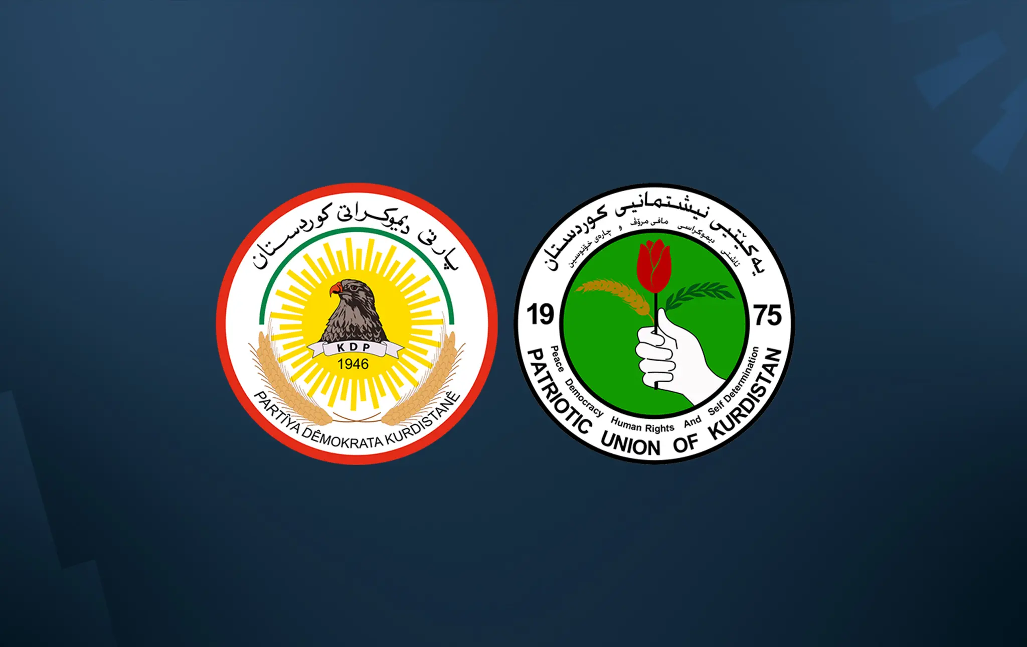 الحزب الديمقراطي الكوردستاني والاتحاد الوطني يوضحان موقفهما بشأن الاجتماع الثنائي