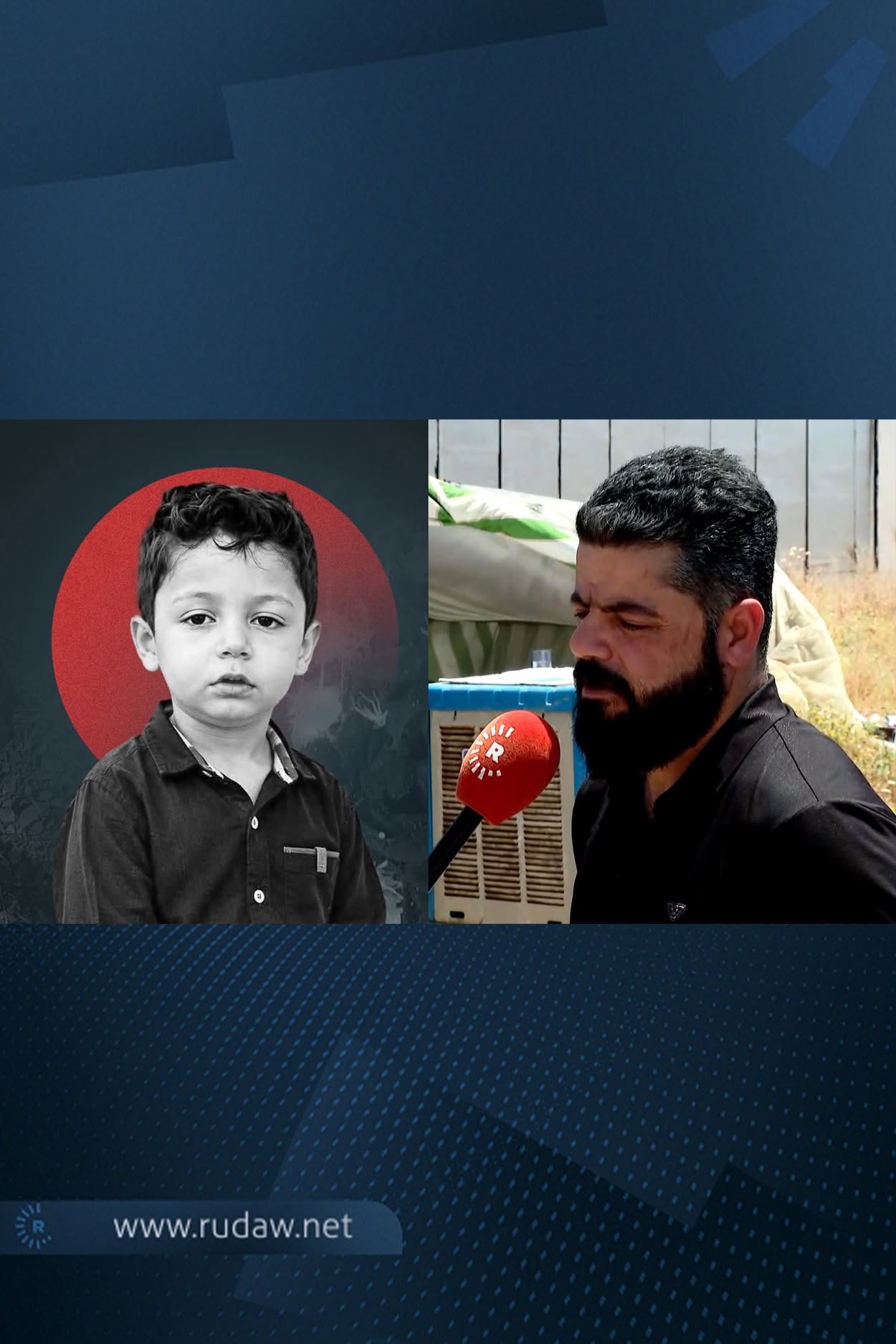 هەواڵە ناوخۆییەکان14-06-2026باوکی منداڵە ونبووەکەی بناری قەندیل: گومانم لە تەرمە دۆزراوەکە هەیە