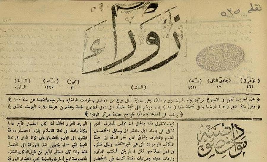 157  سنة على صدور أول جريدة عراقية.. مؤيد اللامي لرووداو: سنحتفل بعيد الصحافة بعد شهر محرم