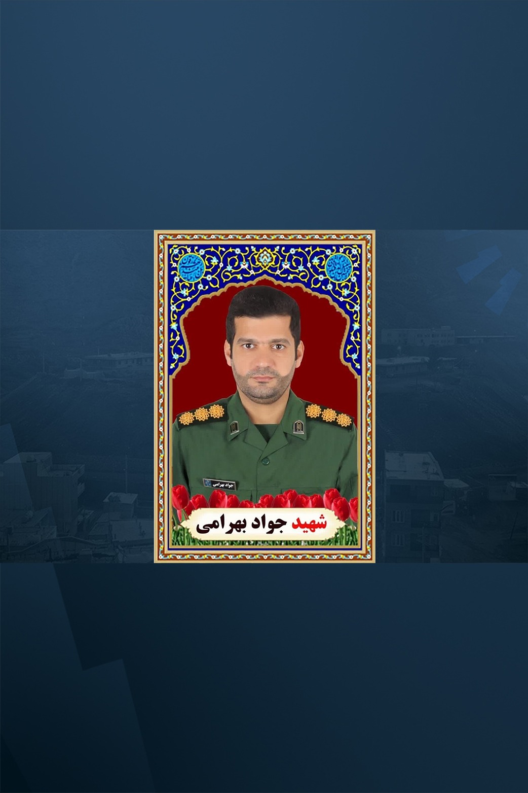 IRGC colonel from Hawraman dies of wounds sustained in US-Israeli strikes