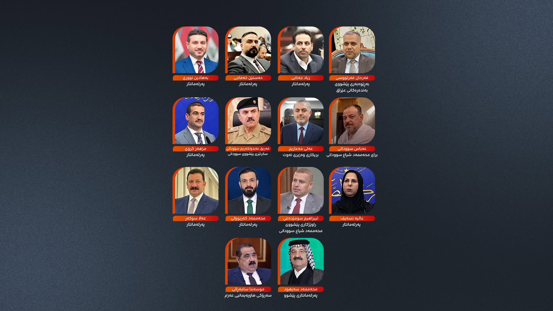 عێراق28-06-2026ئۆپەراسیۆنی 'سەرە گەورەکان' لە عێراق؛ بەرپرس، سەرکردە و پەرلەمانتار لەنێو دەستگیرکراواندان