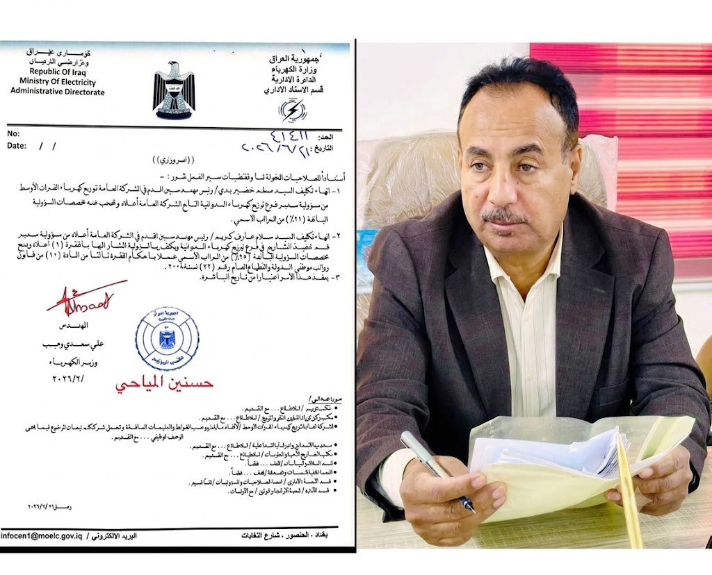 عێراق29-06-2026بەڕێوەبەری دابەشکردنی کارەبای دیوانیە و یاریدەدەرەکەی دەستگیرکران