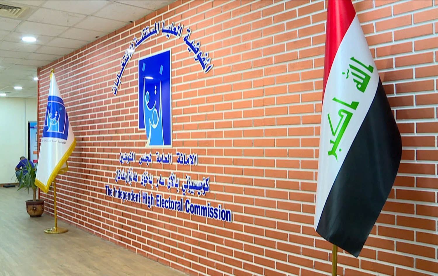 کۆمیسیۆن ناوی 5 بەربژێری جێگرەوەی بۆ پەرلەمانی عێراق راگەیاند