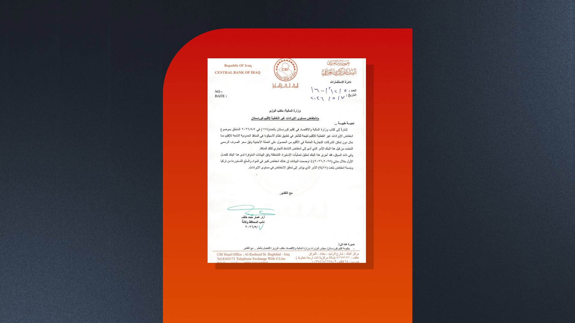 ئابووری02-07-2026بانکی ناوەندیی عێراق: داهاتی نانەوتیی هەرێمی کوردستان 78% دابەزیوە