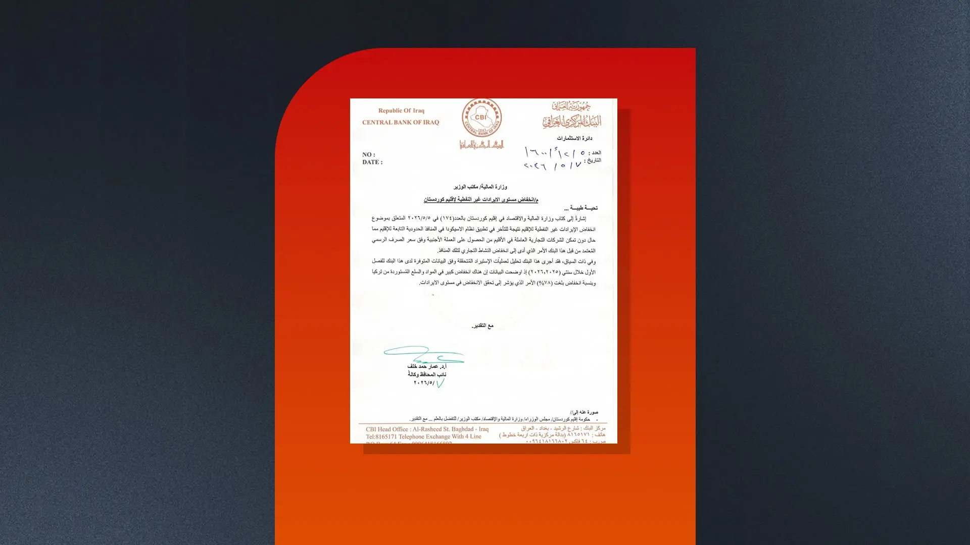 المركزي العراقي: تراجع الاستيراد من تركيا بـ78% خفّض إيرادات إقليم كوردستان غير النفطية
