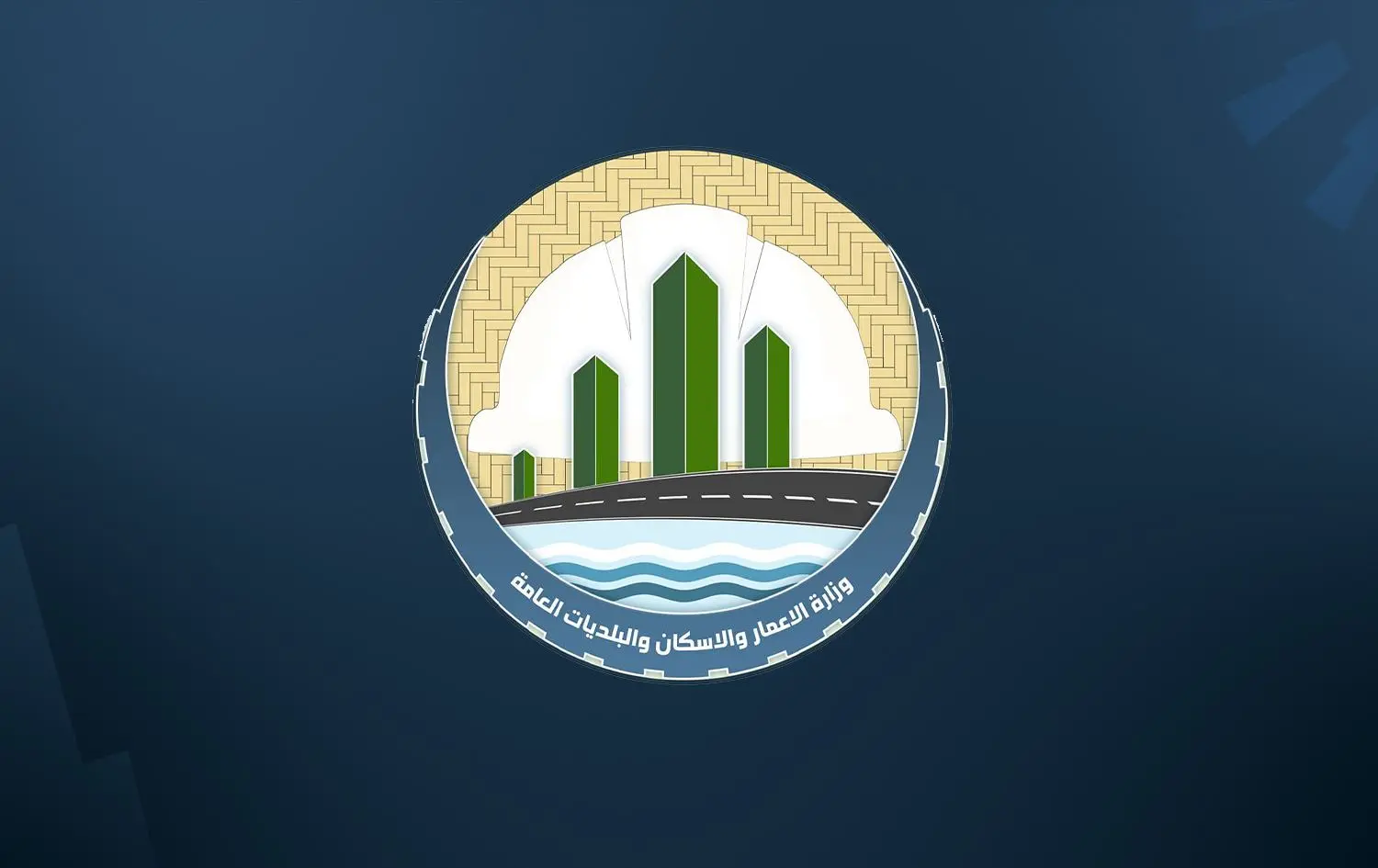 وزارة الإعمار العراقية لرووداو: نحتاج إلى 2.3 مليون وحدة سكنية