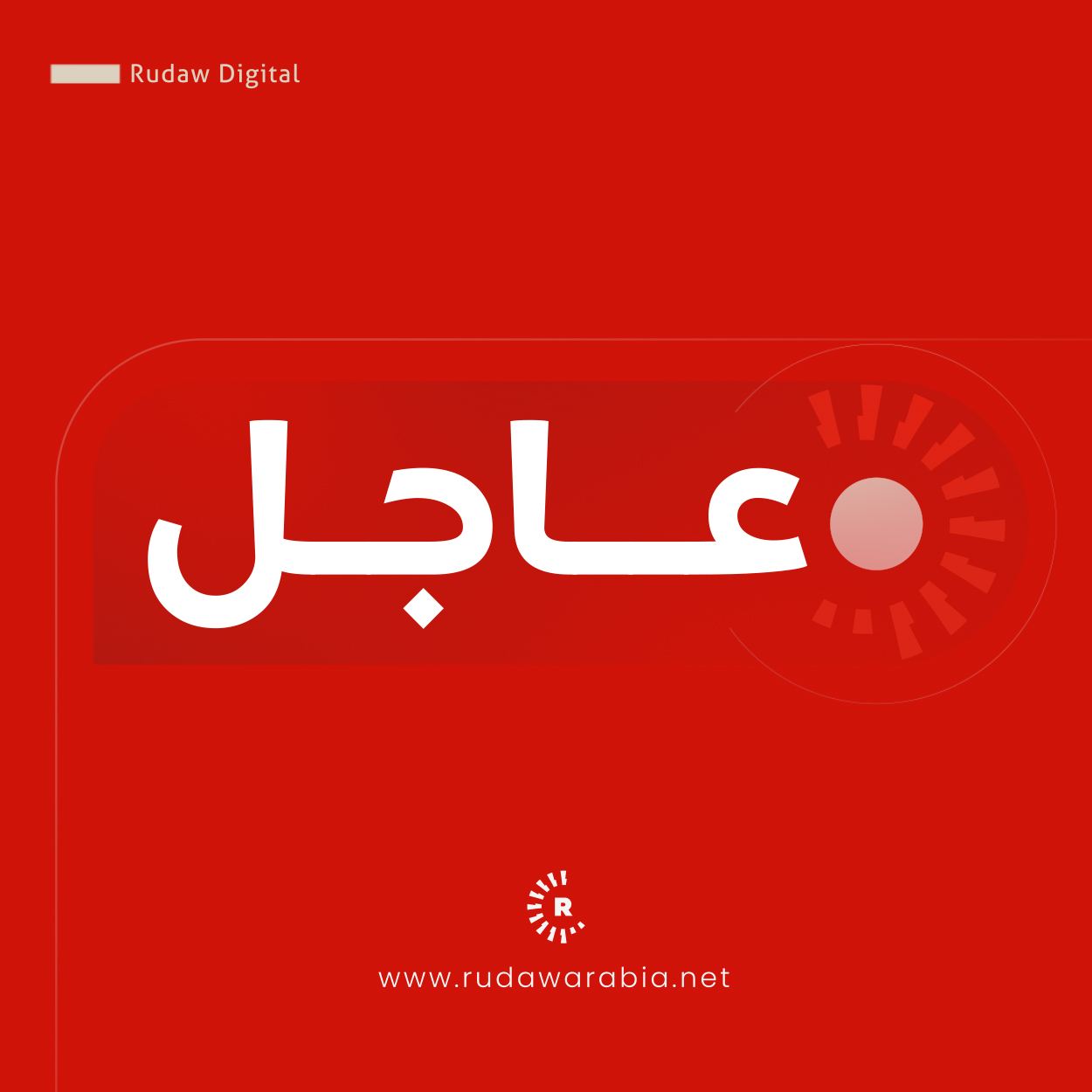 اعتراض وتدمير 8 طائرات مُسيّرة مفخخة في سماء أربيل