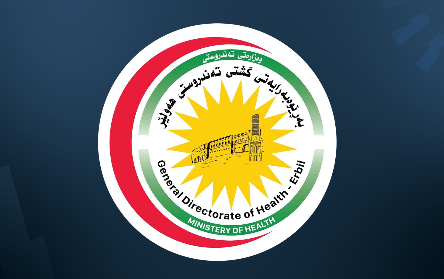 هەواڵە ناوخۆییەکان16-07-2026تەندروستیی هەولێر: بودجەی دابینکردنی دەرمان زیادکراوە و دەرمان بەردەستە