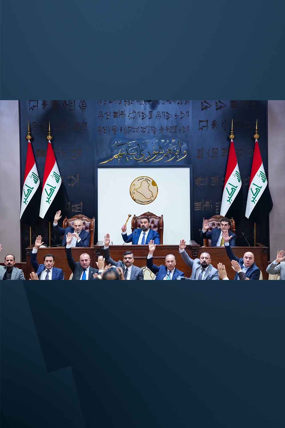 البرلمان العراقي يصوّت على إعفاء 3 من مسؤولي وزارة الدفاع على خلفية حادثة الصيادين