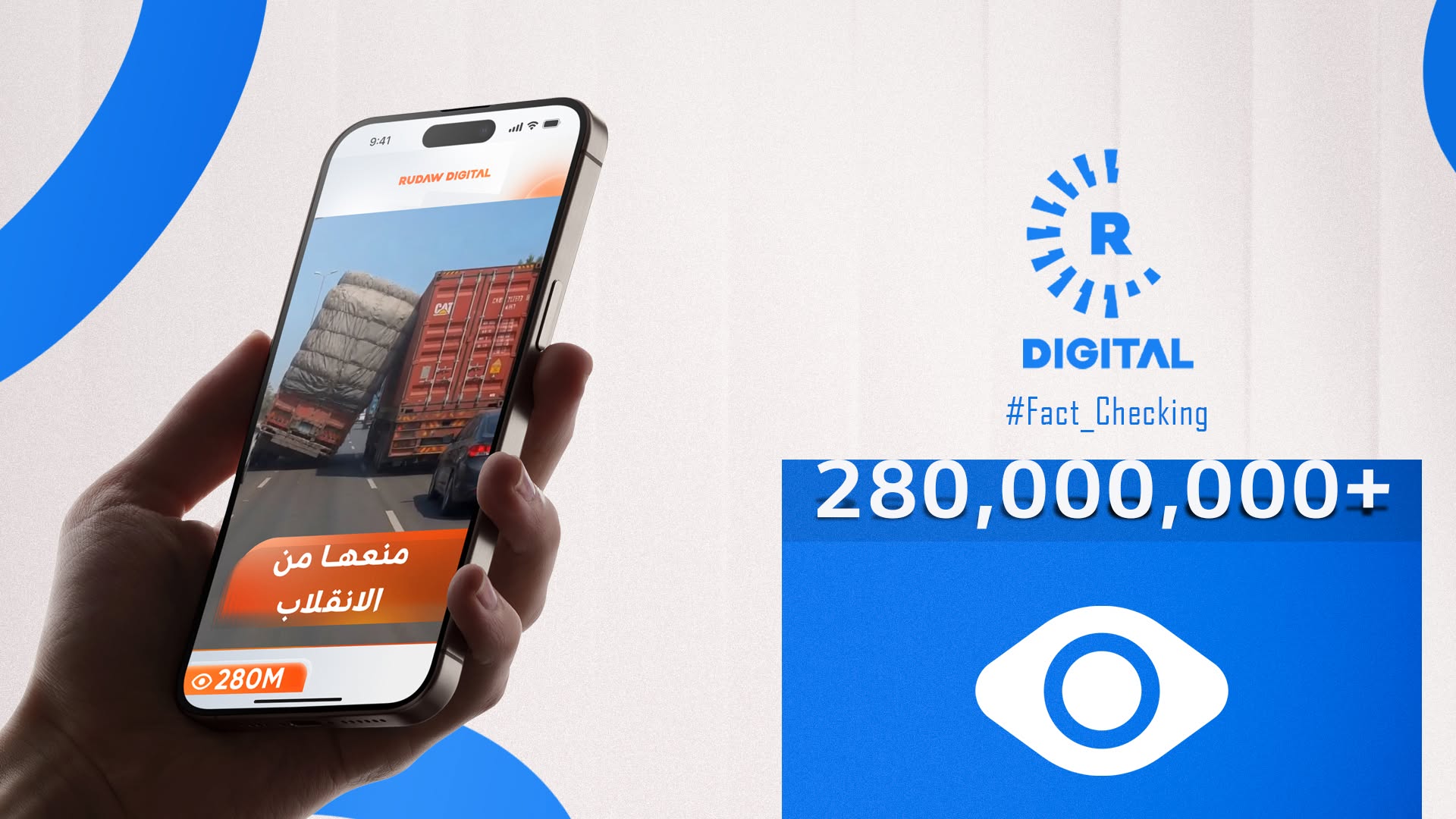 فيديو لرووداو يحطم الرقم القياسي للأكثر مشاهدة على فيسبوك