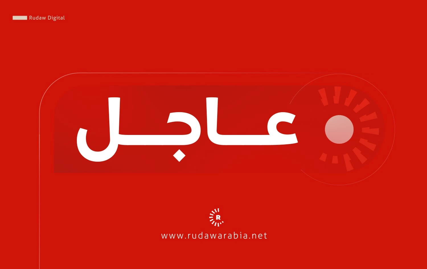 البرلمان التركي يصادق على مشروع قانون عملية السلام بأصوات 468 نائباً