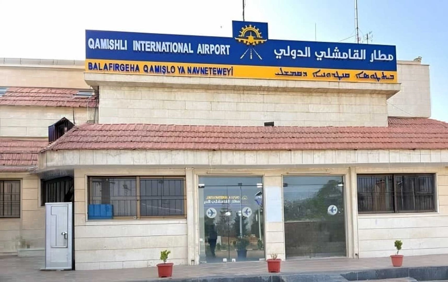 دەستەی فڕۆکەوانیی سووریا بۆ رووداو: نزیکەی 80٪ـی نۆژەنکردنەوەی فڕۆکەخانەی قامشلۆ تەواو بووە