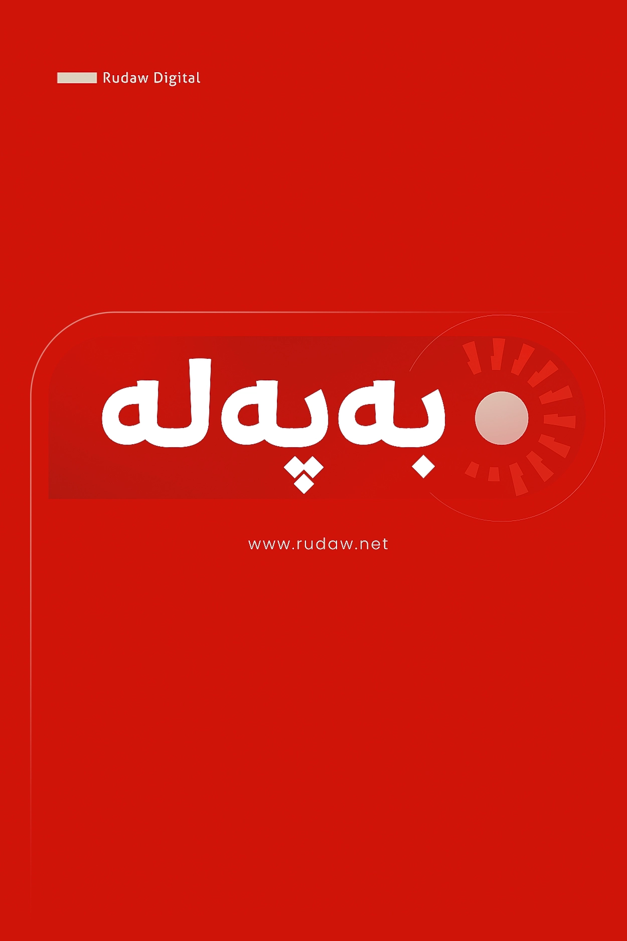 بکوژی ئەو خێزانەی لە گەڕەکێکی هەولێر بە چەقۆ کوژران، سزای لەسێدارەدانی بۆ دەرچوو