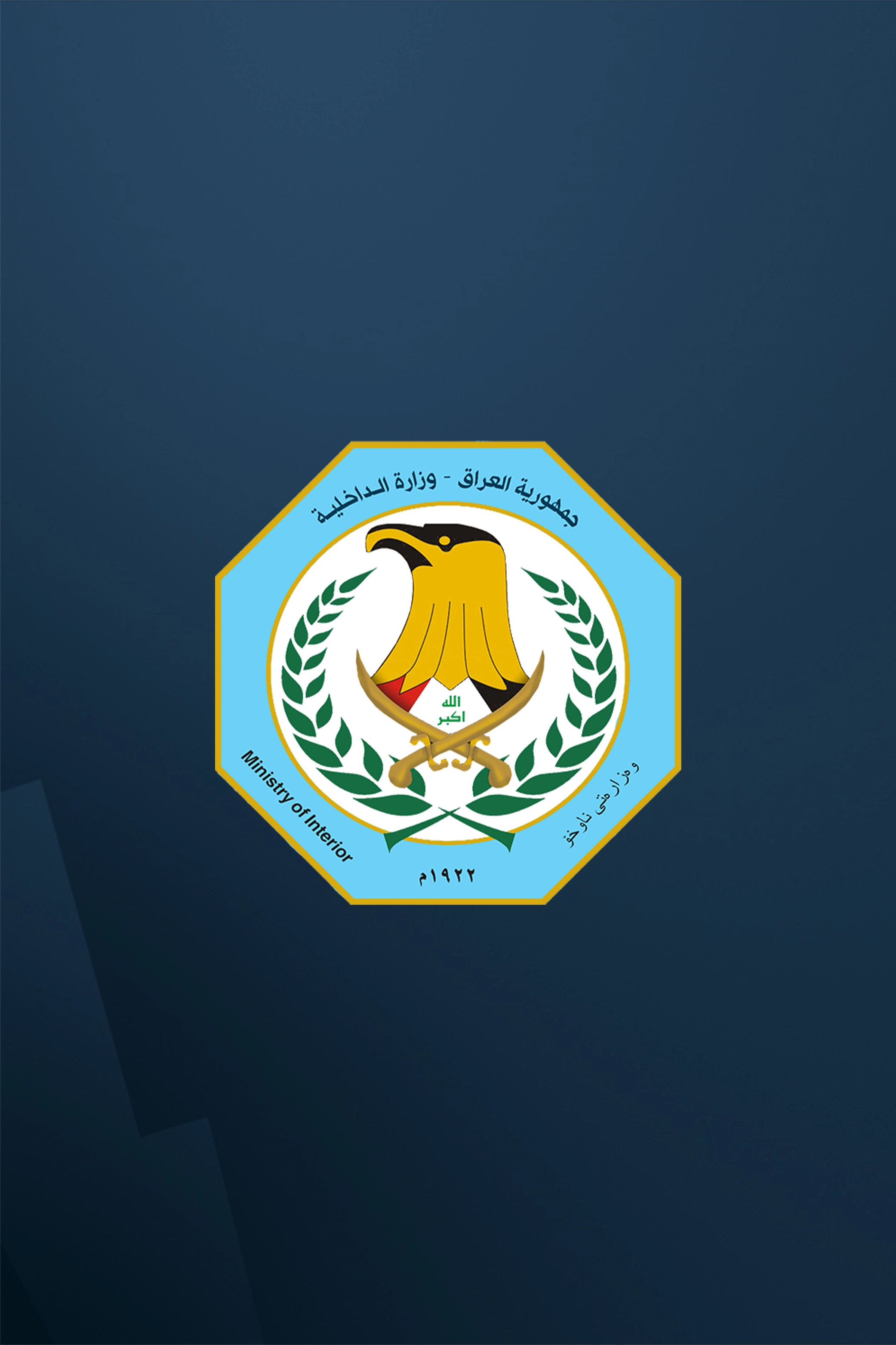 Iraq arrests 31 drug trafficking suspects, seizes 57 kilograms of narcotics