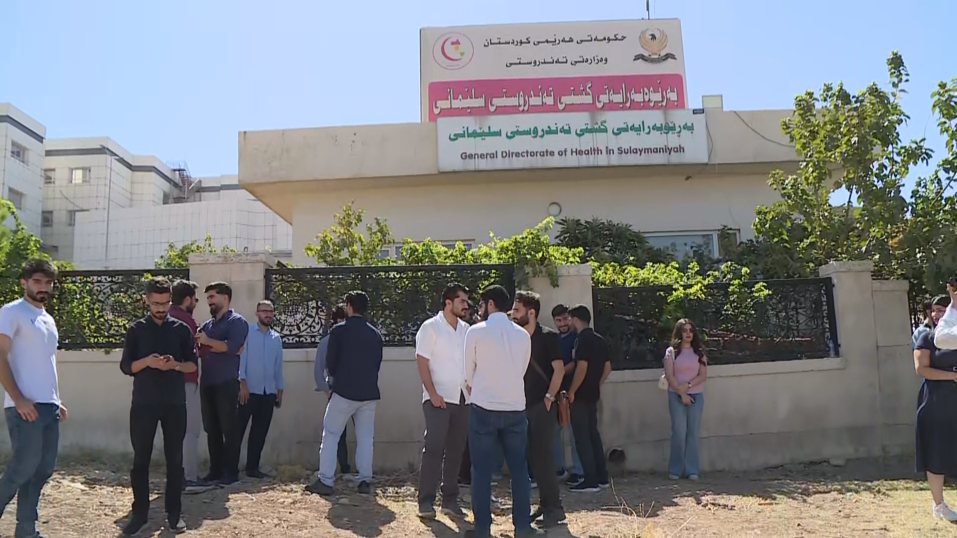 لە سلێمانی پزیشکانی گەنج گردبوونەوە؛ ''دامەزراندن و بەرزکردنەوەی ناونیشانی کارمان دەوێت''