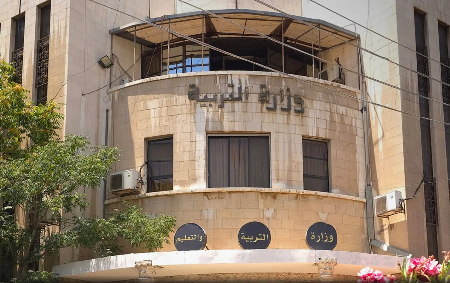 938 مدرسة لتدريس اللغة الكوردية في سوريا مع اعتماد الأسماء الكوردية الأصلية للقرى
