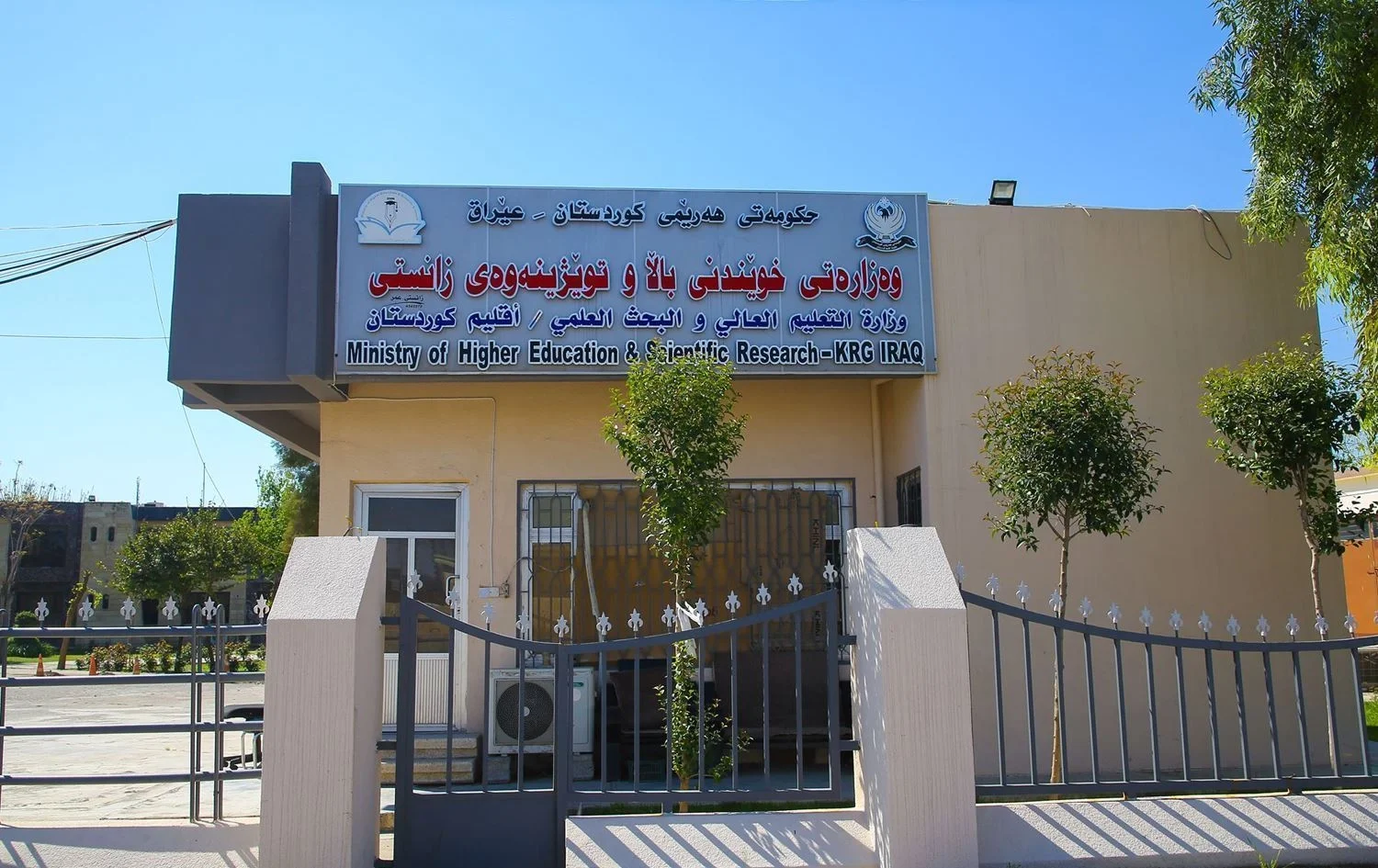 ئەنجوومەنی وەزیران تایبەت بە گرێبەستەکان داوای روونکردنەوە لە وەزارەتی خوێندنی باڵا دەکات