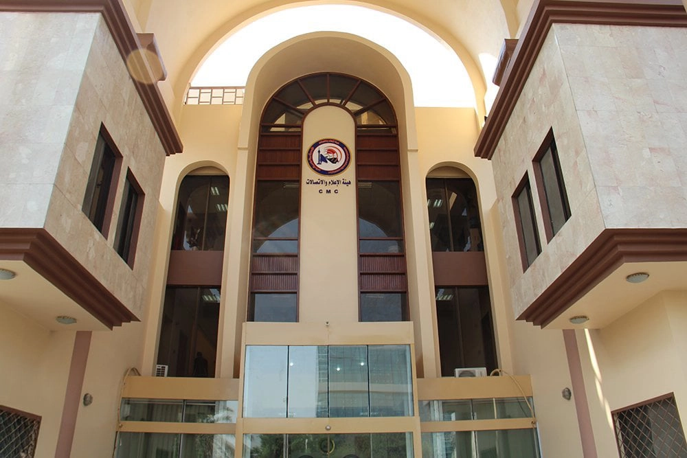 هيئة الإعلام والاتصالات تطرح مسودة تنظيم خدمات الذكاء الاصطناعي في العراق