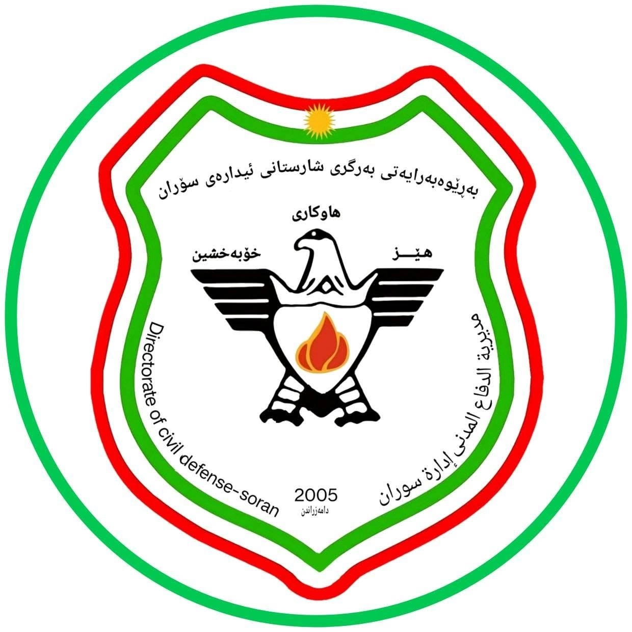 بەرگریی شارستانیی سۆران: باوک و کوڕێک لە حەوزێکدا خنکان
