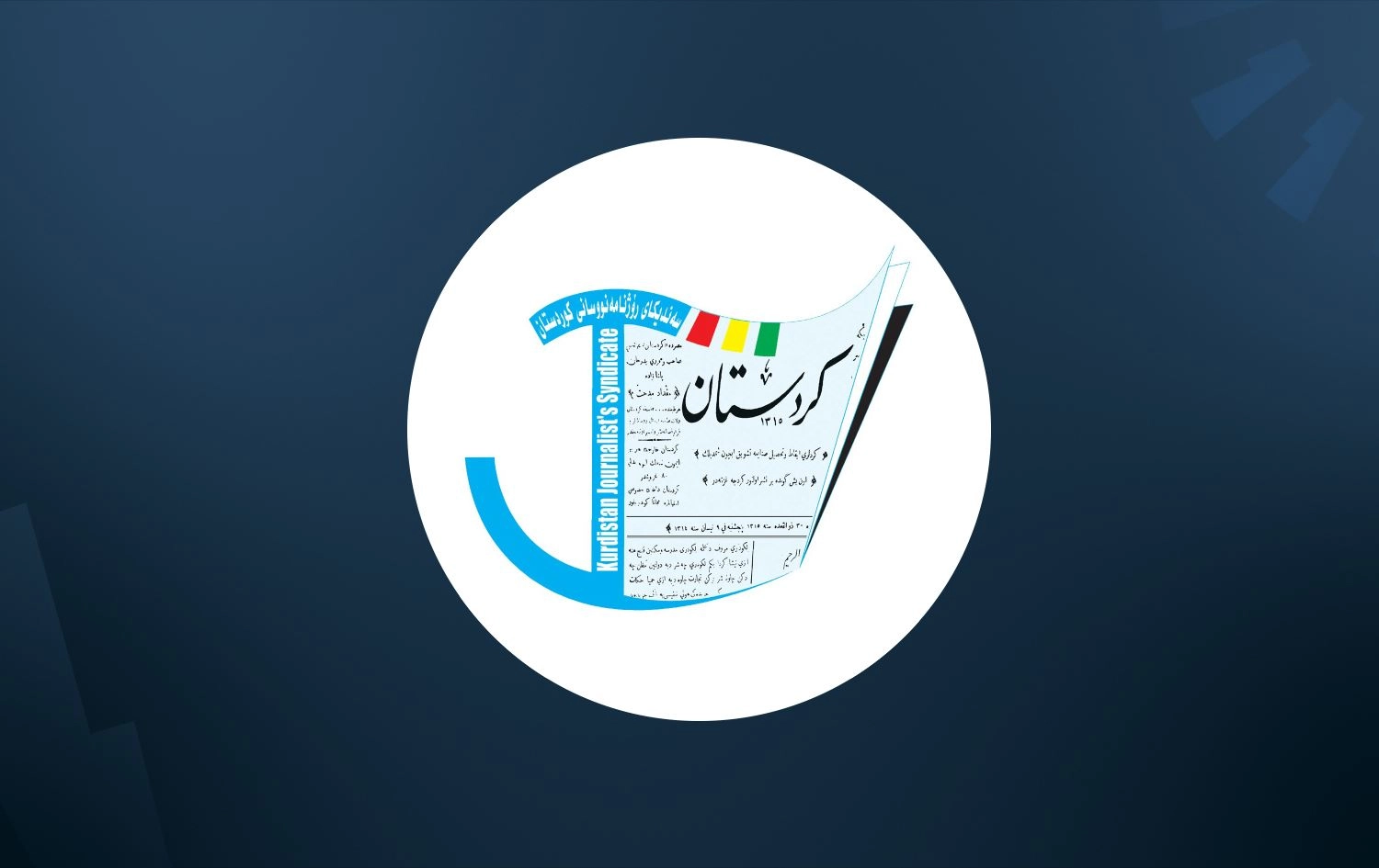 سەندیکای رۆژنامەنووسان: داوای وەرگرتنی زەویی رۆژنامەنووسان لە ئەنجوومەنی وەزیرانەوە بۆ شارەوانی نێردراوە