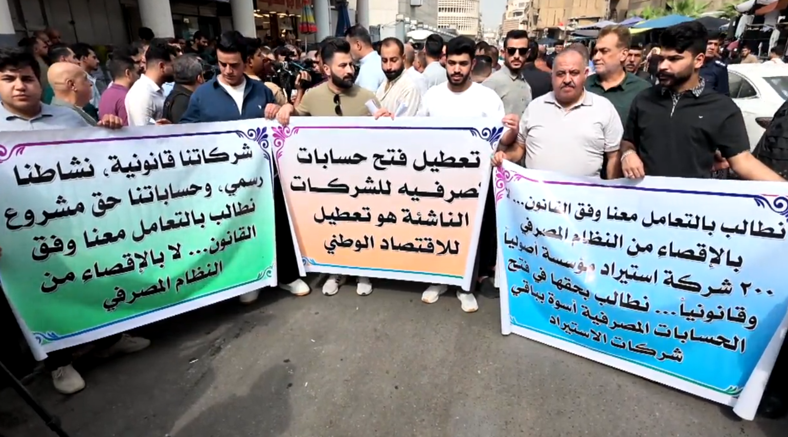 تجار وصائغو الذهب يتظاهرون في بغداد للمطالبة بفتح حساباتهم المصرفية