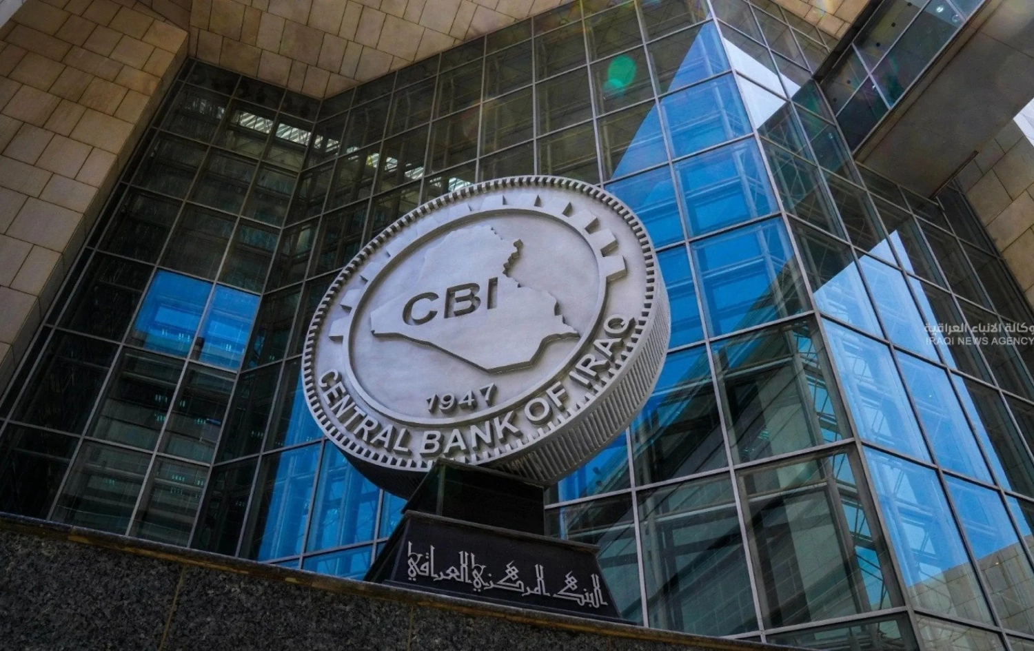 بانکی ناوەندیی عێراق بۆ رووداو: یەدەگی دراو بۆ 80 ملیار دۆلار بەرزبووەتەوە