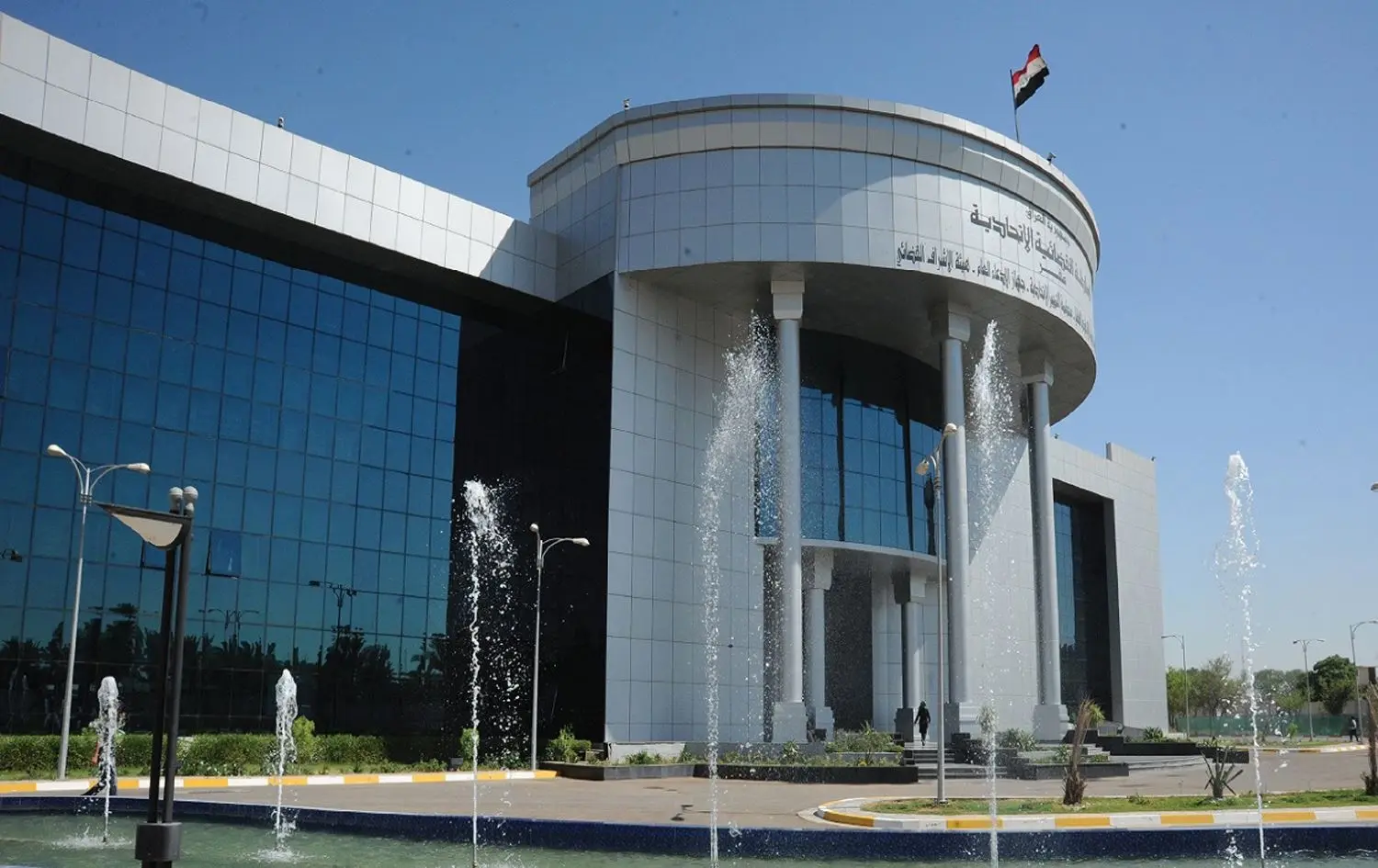 المحكمة الاتحادية تلغي قراراً لحزب البعث