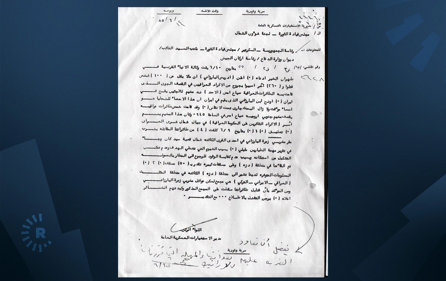 بەڵگەنامەیەکی ساڵی 1985؛ هەواڵگریی سەربازیی عێراق دان بە بۆردوومانکردنی کەمپی هاونیشتمانییان لە (زێوە)دا دەنێت