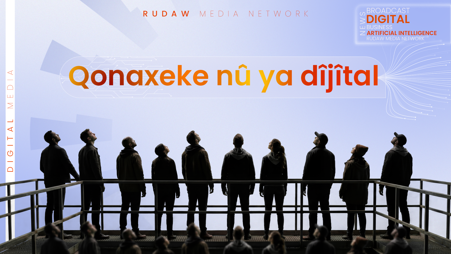 Li Rûdawê qonaxeke nû ya dîjîtal, versiyona sêyem a malpera Rûdawê dest pê kir